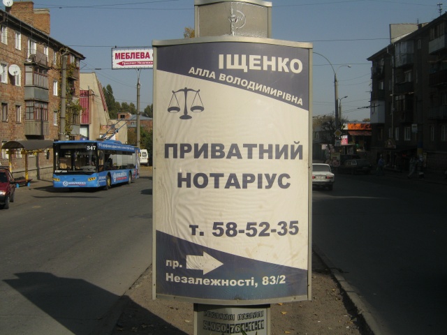 Сітілайт 1.2x1.8,  Проспект Незалежності, 83-87 ( на розділовій смузі)