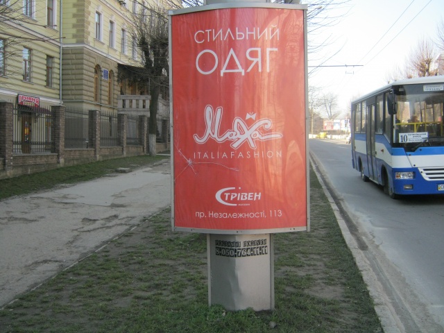 Сітілайт 1.2x1.8,  Садова,3-А