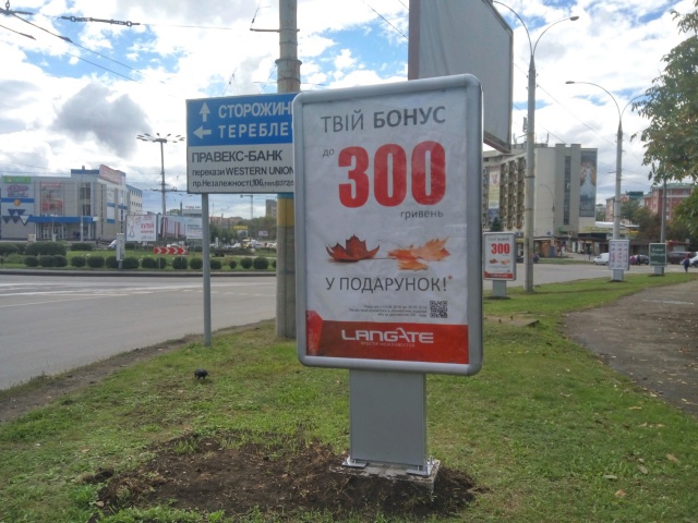 Сітілайт 1.2x1.8,  проспект Незалежності, 96